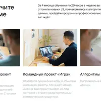 Мидл фронтенд-разработчик