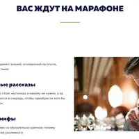 Пивной онлайн-марафон