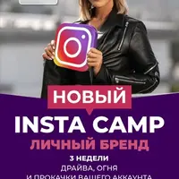 InstaCamp