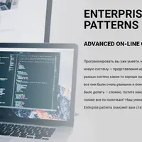 Enterprise Patterns. 2025