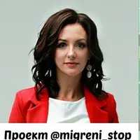 Мигрени-Стоп