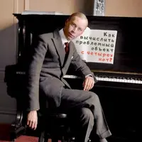 Как вычислить проблемный объект с 4-х нот