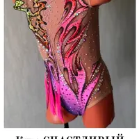 Счастливый купальник