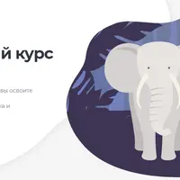 Комплексный курс по PHP