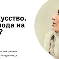 Ювелирное искусство. Как менялась мода на драгоценности