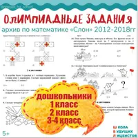 Архивы олимпиад