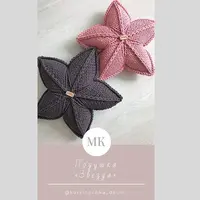 Подушка "Звезда"