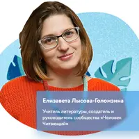 Сочинялки: курс по написанию сочинений для 3-4 классов