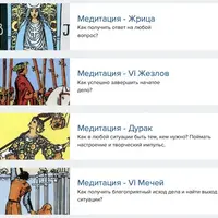 Комплект мощнейших медитативных практик