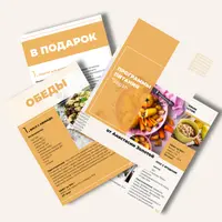 Программа питания Vegan