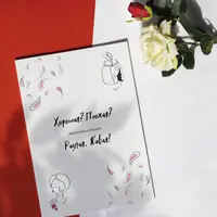 Воркбук «Хорошая? Плохая? Разная. Живая!»