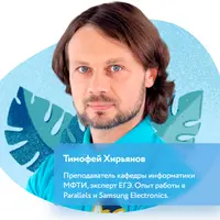 Подготовка к ЕГЭ по информатике, 11 класс