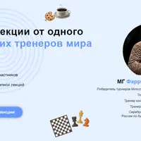 Запись лекций (август 2020)