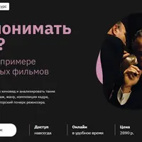 Как понимать кино? 20 ключевых фильмов