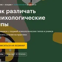 Как различать психологические типы