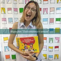 Подготовка к школе