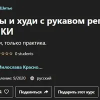 Свитшоты и худи с рукавом реглан без выкройки