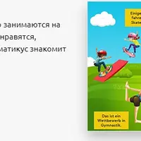 Немецкий язык. 2 класс