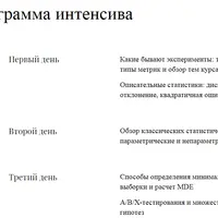 Математическая статистика и A/B-тесты