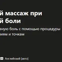 Тайский акупрессурный массаж при двусторонней головной боли