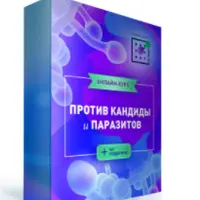 Против кандиды и паразитов