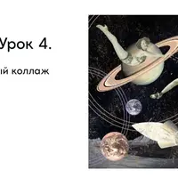 Коммерческий коллаж на iPad