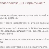 Закрытый ВИП-клуб «Магия Женственности»