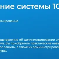 Администрирование системы 1С:Предприятие 8.3