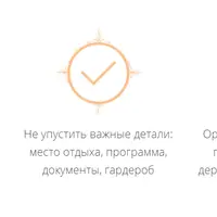 Секреты совместного отдыха с успешным мужчиной