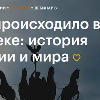 Постмодерн: жизнь после конца времен: 1991-2015