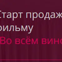 Кинотренинг по фильму "Во всем виноват Фрейд"