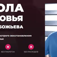 Школа здоровья