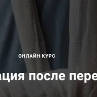 Реабилитация после переломов