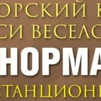 Ленорман Плюс