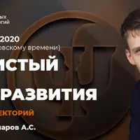 Тернистый путь саморазвития