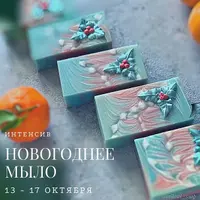 Новогоднее мыло