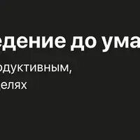 Планирование жизни и GTD c Notion