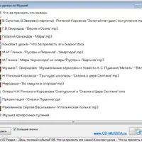 Комплекс уроков по музыке 1-7 классы