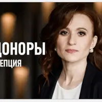 Вампиры и доноры. Астрологическая концепция