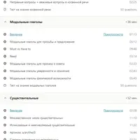 Грамматика. От Elementary до Intermediate