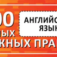 Чекбуки: Английский язык, Русский язык, Математика