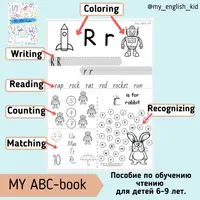 My ABC-book для детей с 6 лет