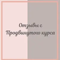 Продвинутый курс фасциальной инженерии