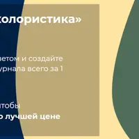 Практическая колористика