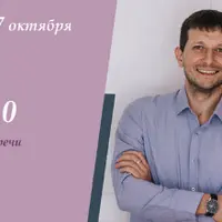 Говори легко 2.0. Интенсив по технике речи