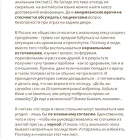 Пособие по безопасному анальному сексу