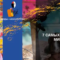 7 самых скандальных сюжетов в мировом искусстве