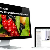 Food-фотография: Фотосъёмка продуктов питания и напитков