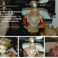 Винтажная кукла Марта