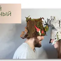 Какой чудесный пень!